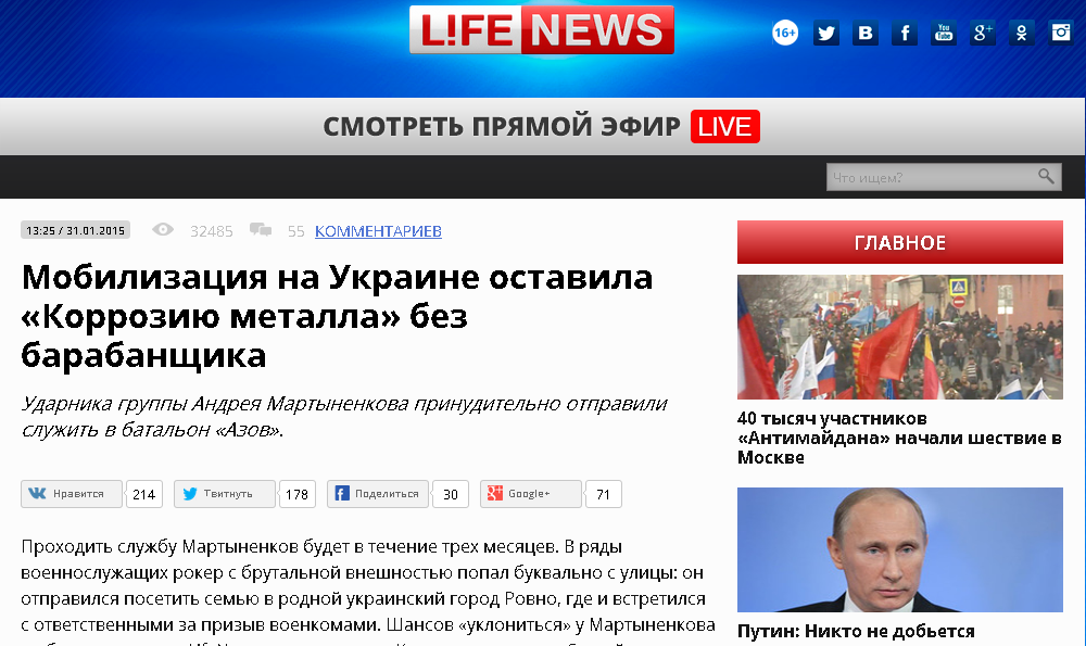 Скриншот сайта lifenews.ru