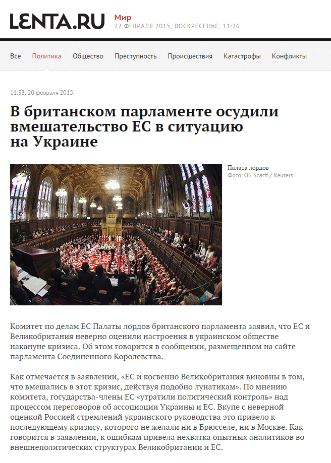Скриншот сайта lenta.ru