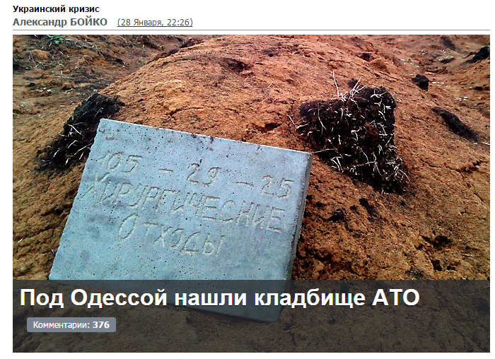 Под Одессой нашли кладбище АТО    KP.RU
