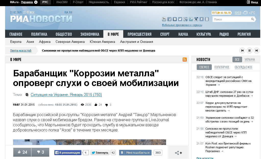 Скриншот сайта ria.ru