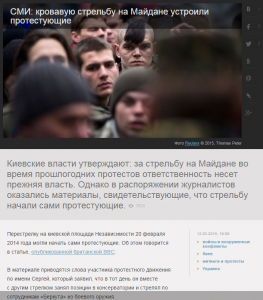 СМИ  кровавую стрельбу на Майдане устроили протестующие    НТВ.Ru