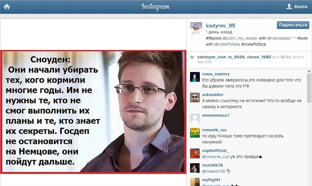 Скриншот страницы Рамзана Кадырова в Instagram