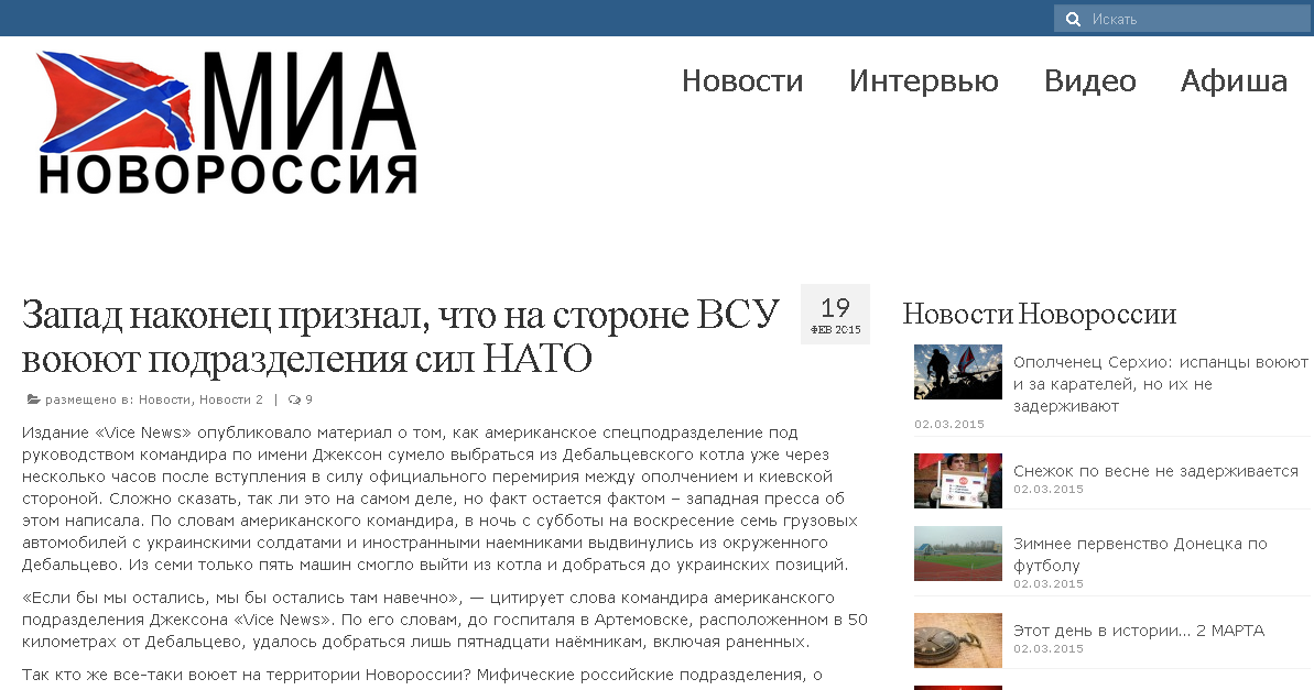Скриншот сайта mianews.ru
