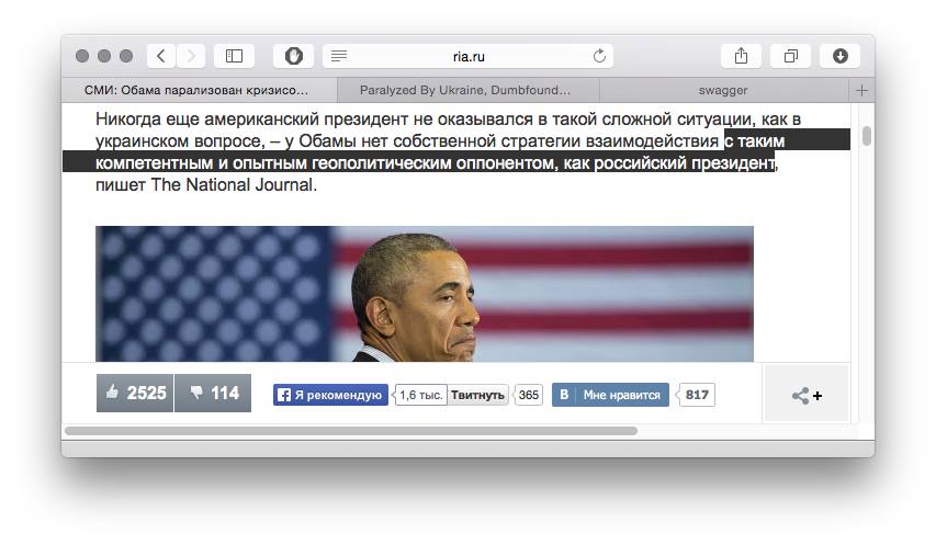Скриншот сайта РИА Новости