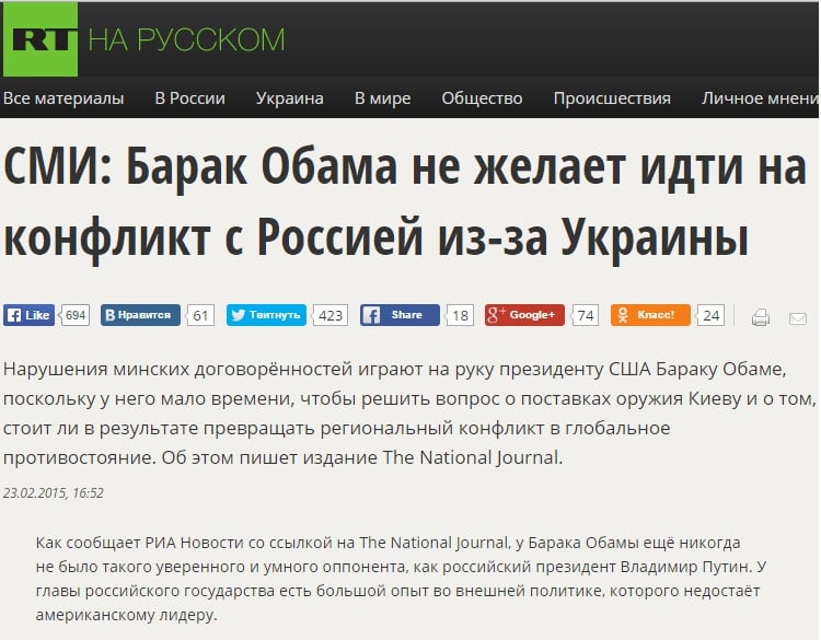 Скриншот сайта russian.rt.com