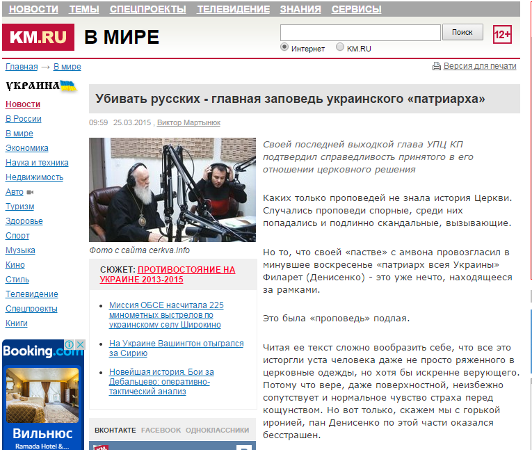 Screenshot of km.ru