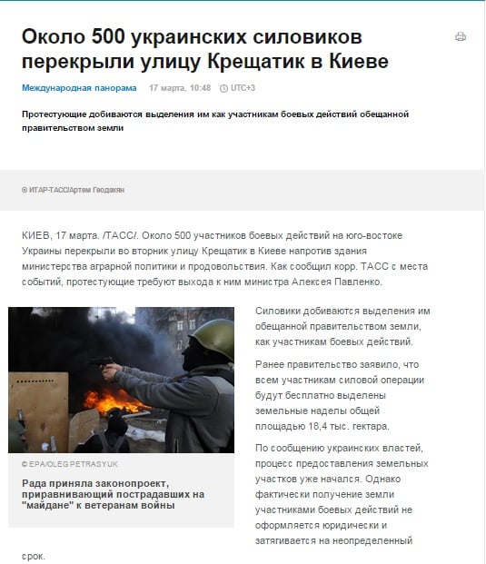 Скриншот сайта tass.ru