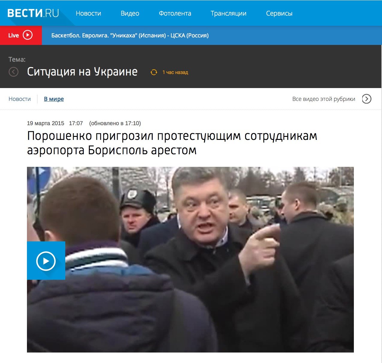 Screen of Vesti.ru site