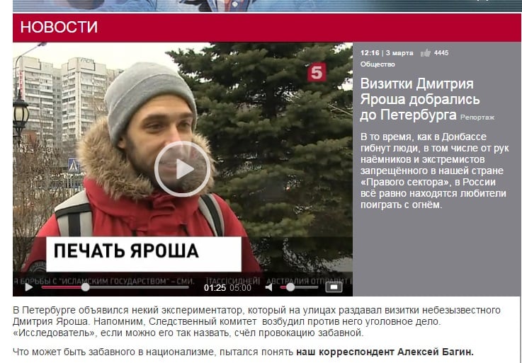 Скриншот сайта 5-tv.ru