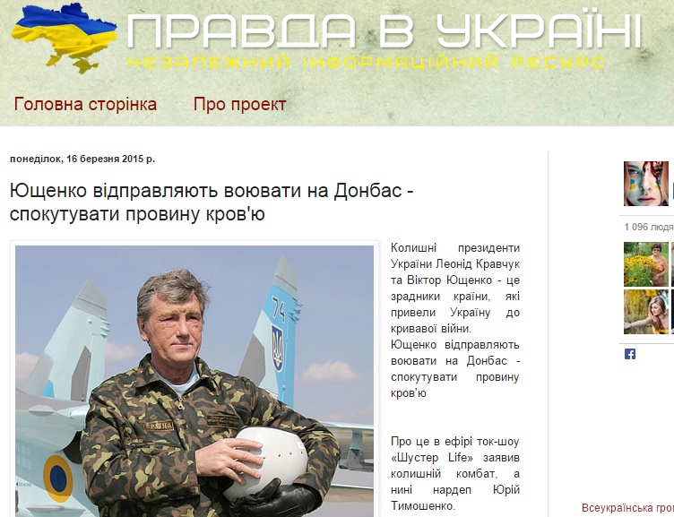 Скриншот сайта ukrnovyny.blogspot.com