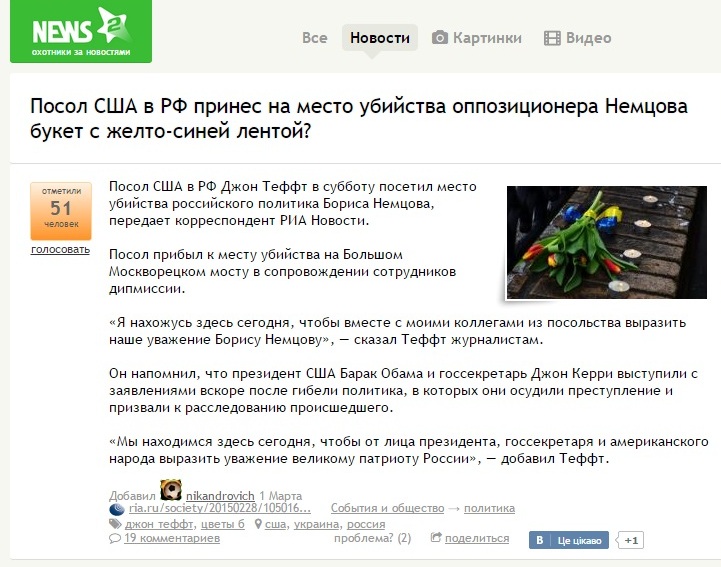 Скриншот сайта  news2.ru