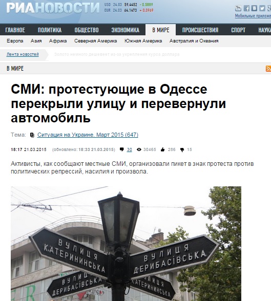 Скриншот сайта Риа Новости