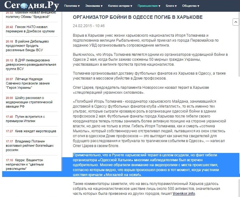 segodnia.ru website screenshot