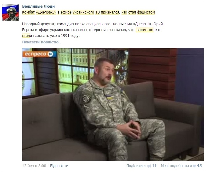 Скриншот соц.сети ВКонтакте