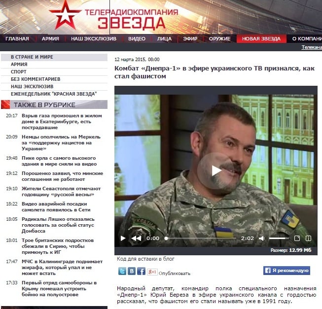 tvzvezda.ru website screenshot