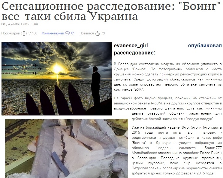 politonline.ru website screenshot