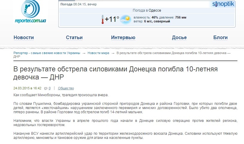 Скриншот сайта reporter.com.ua