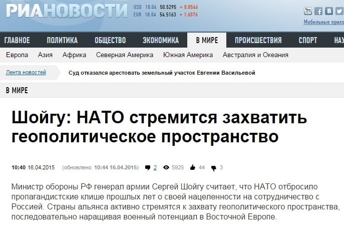 Ria.ru website screenshot