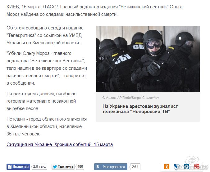 Скриншот сайта http://tass.ru