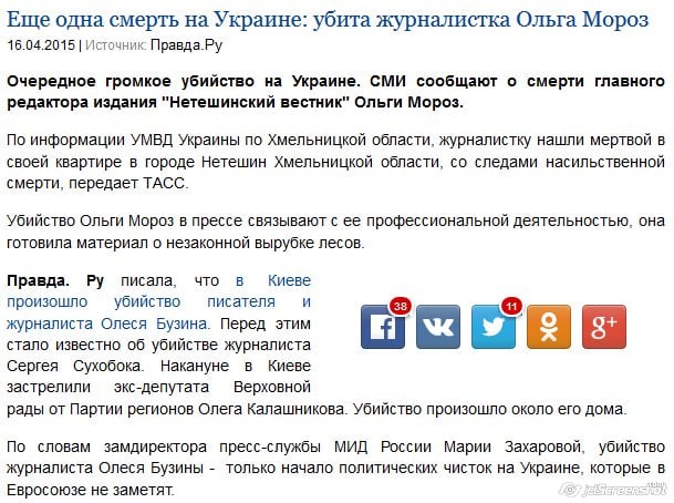 pravda.ru website screenshot