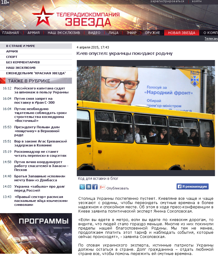 tvzvezda.ru website screenshot