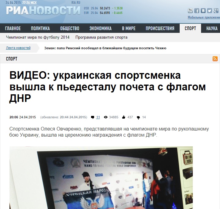 Ria.ru website screenshot