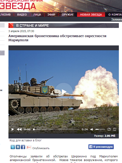 Screen of tvzvezda.ru webpage