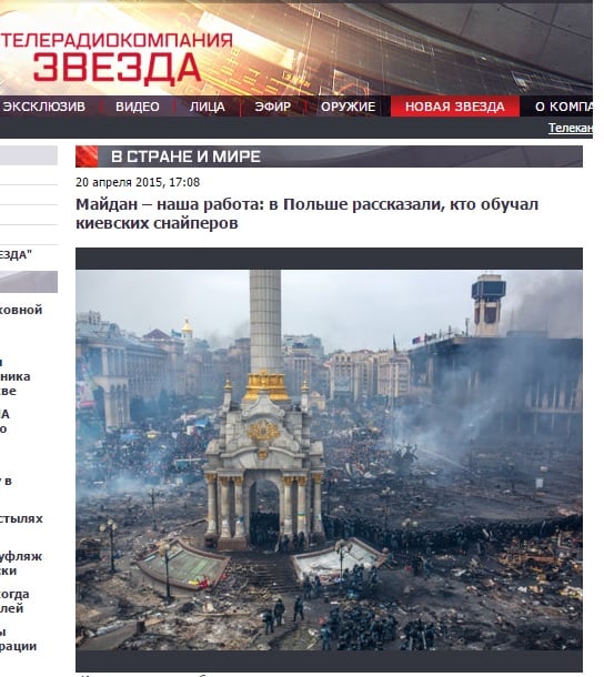 tvzvezda.ru website screenshot