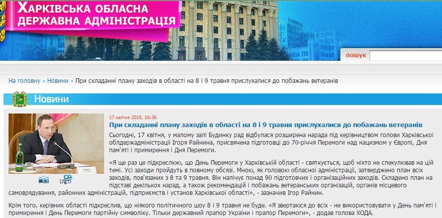 kharkivoda.gov.ua website screenshot