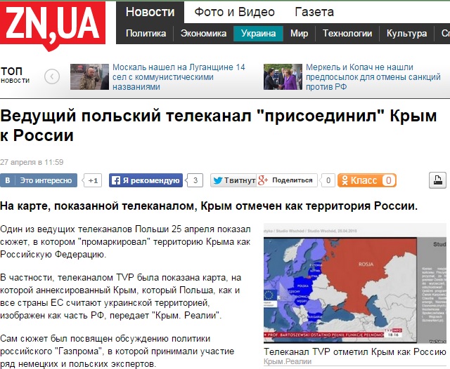 Скриншот сайта zn.ua