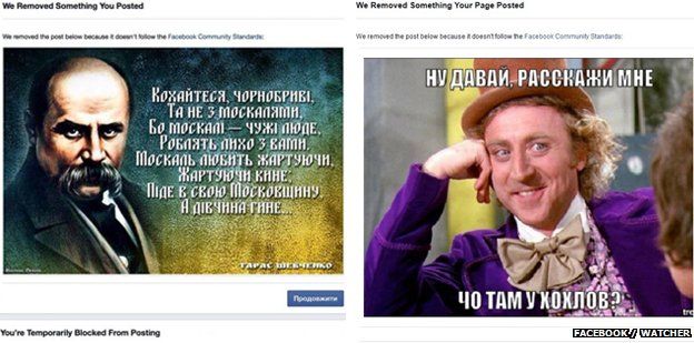 "Make love... but not to Russians," says this quote from Ukraine's national poet, Taras Shevchenko (left). "Go on, tell me what Ukrainians are up to", says the character Willy Wonka in a popular meme 
