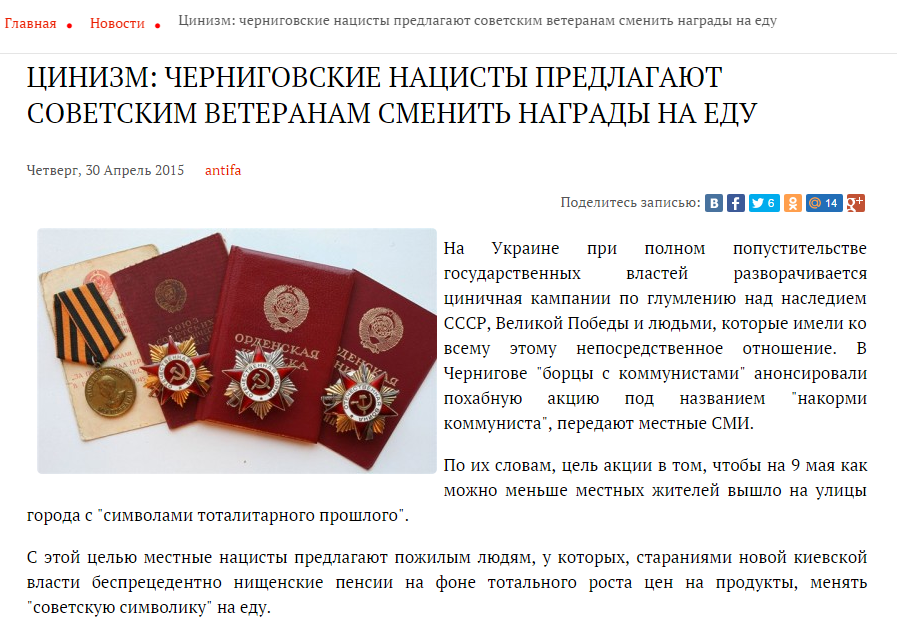 Скриншот сайта antifashist.com