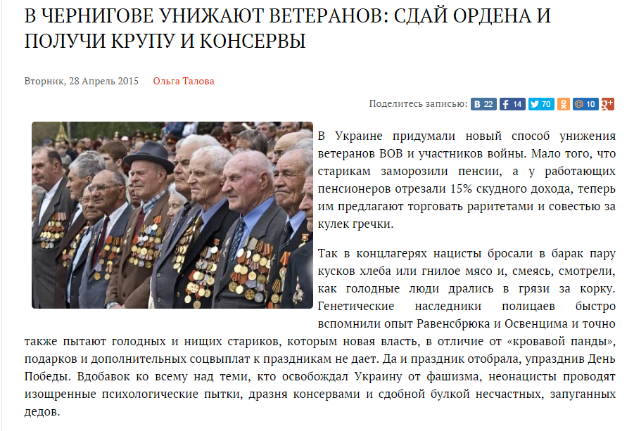 Скриншот сайта antifashist.com
