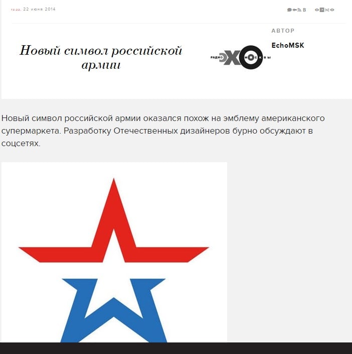 Скриншот сайта www.echo.msk.ru