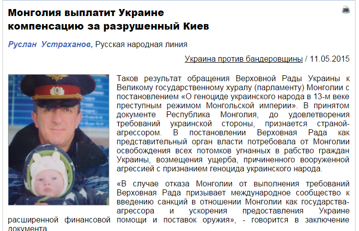Монголия выплатит Украине компенсацию за разрушенный Киев