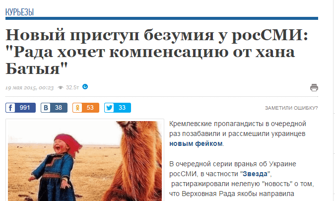 Новый приступ безумия у росСМИ Рада хочет компенсацию от хана Батыя Обозреватель