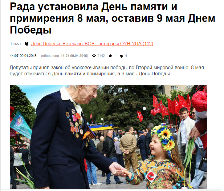 Скриншот сайта РИА Новости Украина