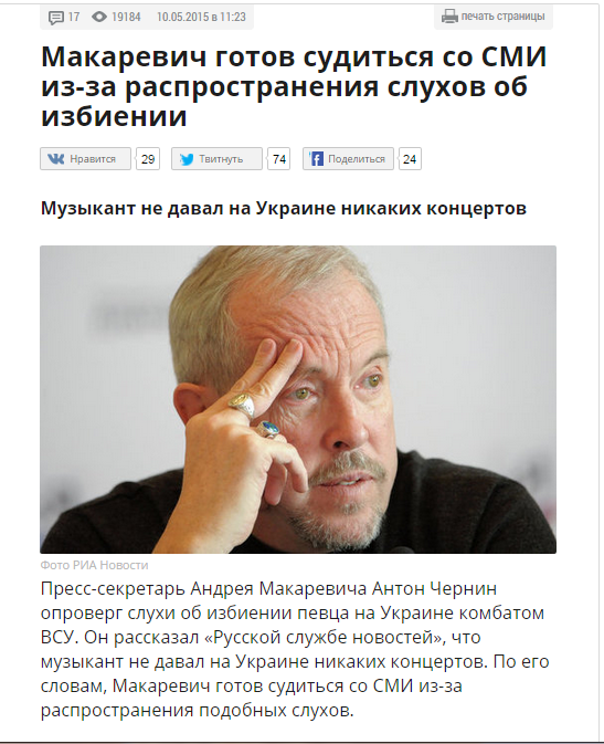 Скриншот сайта "Русская служба новостей"