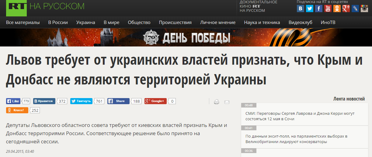 Скриншот сайта RT