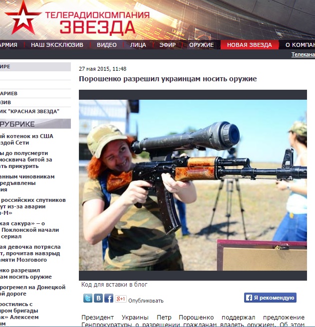 Скриншот сайта tvzvezda.ru