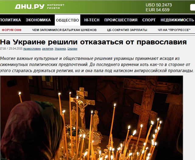 Скриншот сайта dni.ru