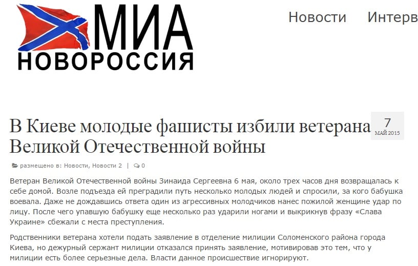 Скриншот сайта mianews.ru