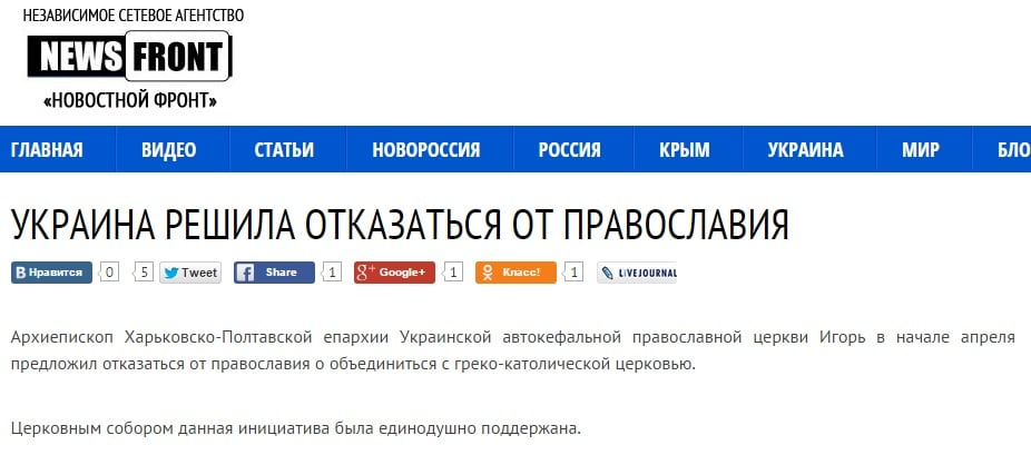 Скриншот сайта news-front.info