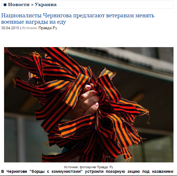 Скриншот сайта pravda.ru
