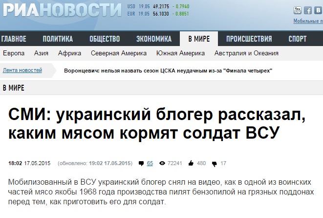 Скриншот сайта ria.ru 