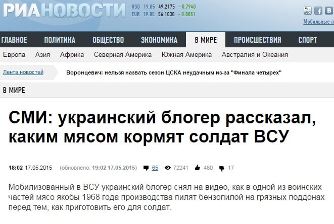 Скриншот сайта ria.ru 