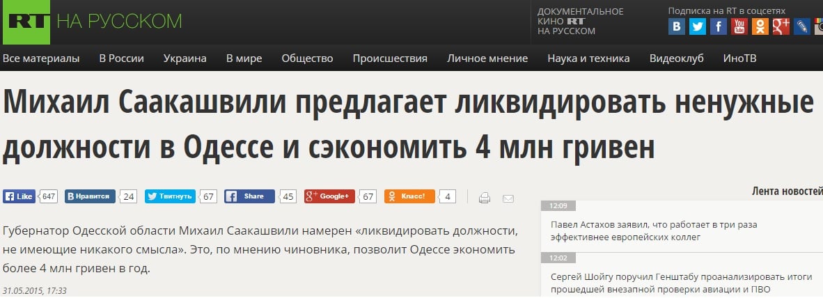 Скриншот сайта russian.rt.com