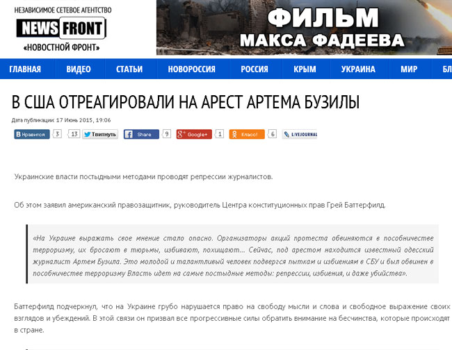 Скриншот сайта news-front.info