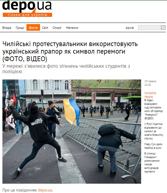 depo.ua website screenshot