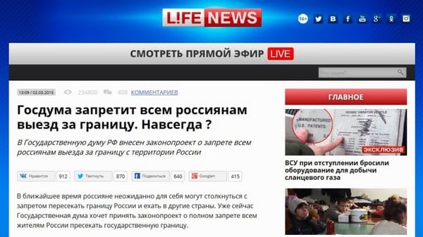 Скриншот с сайта Lifenews